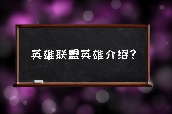 圣装齐天大圣和圣装双子哪个好 英雄联盟英雄介绍？