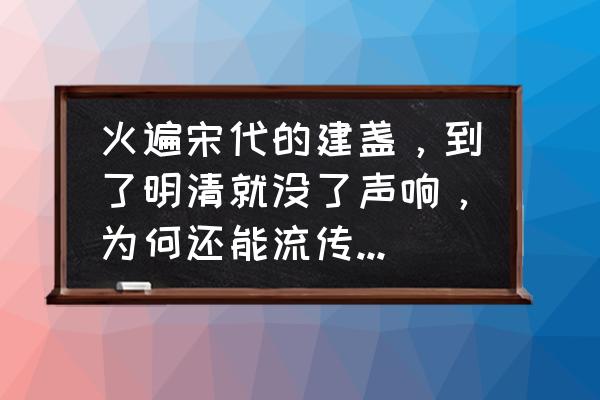 民国黑釉瓷罐 火遍宋代的建盏，到了明清就没了声响，为何还能流传至今呢？