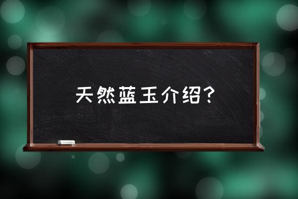 荒野大镖客2ol蓝水沼泽藏宝图位置 天然蓝玉介绍？