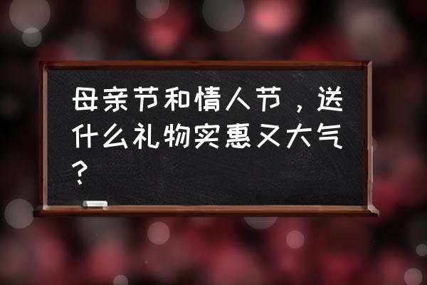 自制拍立得照片的创意省钱攻略 母亲节和情人节，送什么礼物实惠又大气？